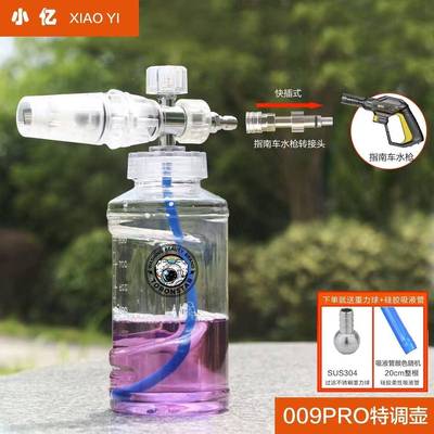 小亿04550pro9透打明PA壶特调高压泡沫壶洗车沫泡喷壶洗车机沫壶