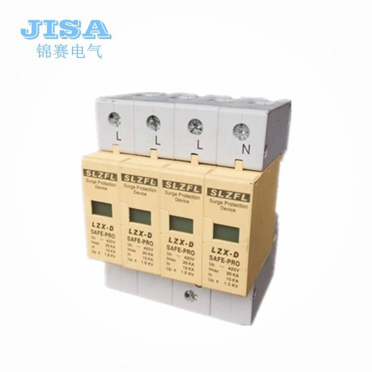 浪涌保护器LZX-C 电涌保护器 防雷避雷器