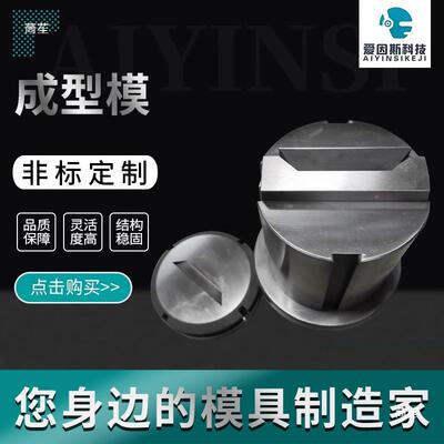 数控821转塔冲床模具标准工冲舌成型模AEBCD件位配亚威扬力