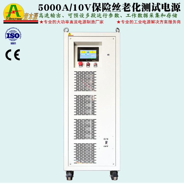 10V5000A高品质直流稳压电源3000A低纹波高速输出保险丝测试电源