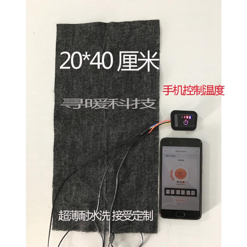 服装发片热手机APP调带开关温智能加热服超加热片20*0厘米大服装4