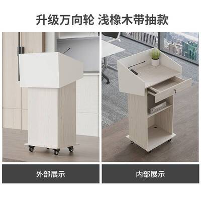 演讲台发言台简约教室教师学校会议室迎宾导购台公司机构讲台桌