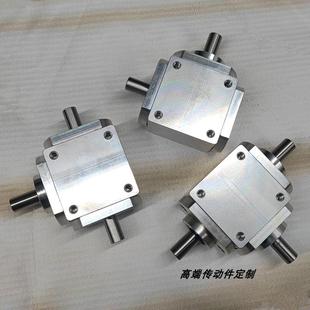 小：型11T型十换8向器轴径直角传动变速箱伞齿减速字UXQ齿轮箱转