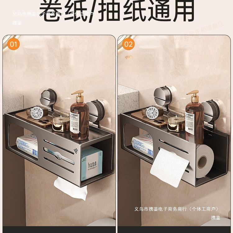 362生间厕纸盒厕纸巾盒吸盘打卫孔卷纸抽纸免所浴室洗脸巾纸巾置