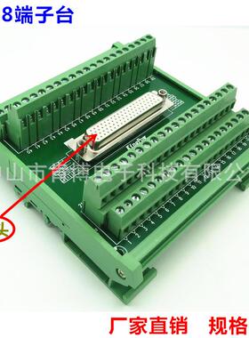 端子台DB78-M7GFZ转接线母端头端子板中继子卡