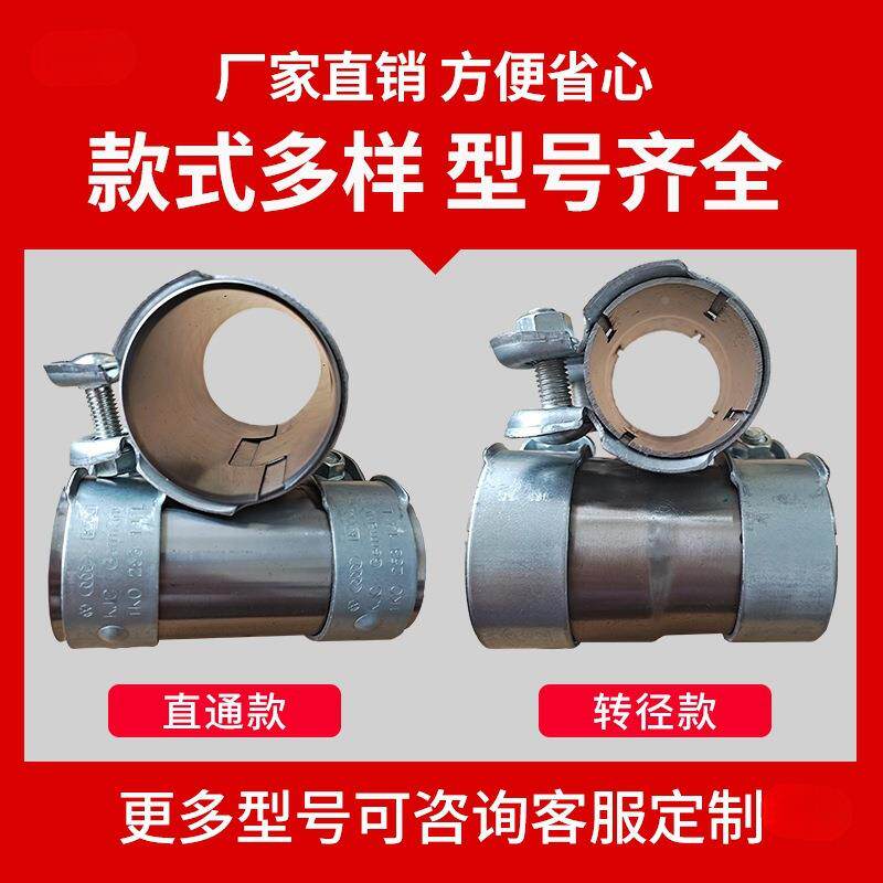 车排气管消声套器卡接箍变转NCC径接汽头转换接口连器卡子筒抱箍