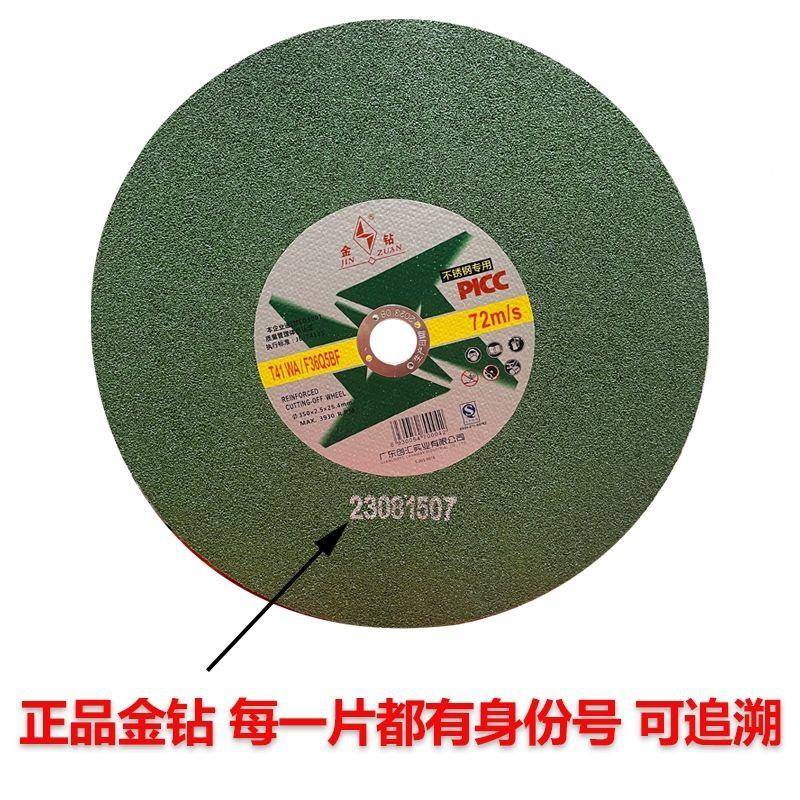 金钻切XZI割砂轮50金属绿色纤维片3树脂切割机片片400不锈钢专用