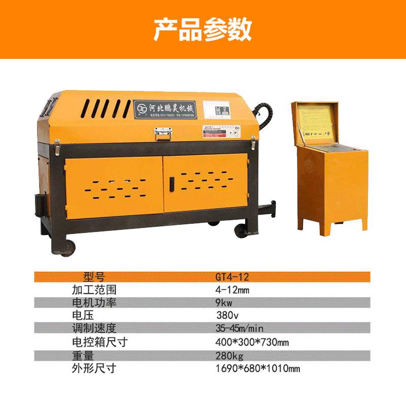 数控筋钢筋调直机FPQ钢切断机数控小直型调机GT4-1筋2钢矫直切断