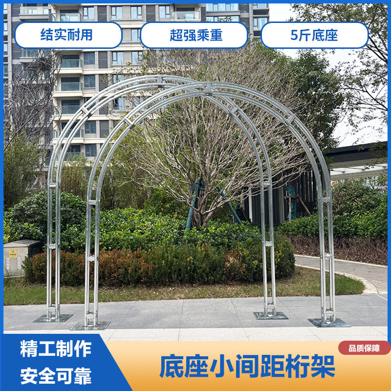 户外婚庆小间距双杆铁艺拱架