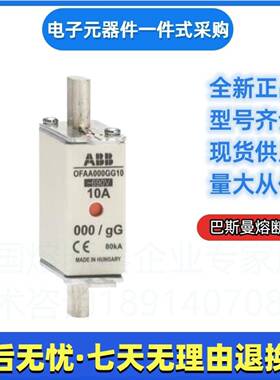 ABBO熔断器OFAF000AM50FAF00QLS0AM630NH00