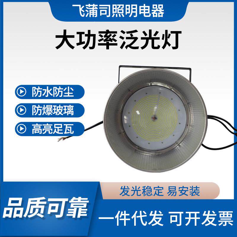 户外大功率led吊灯筑探建照工LED泛光球地照明泛光灯聚光广塔厂场