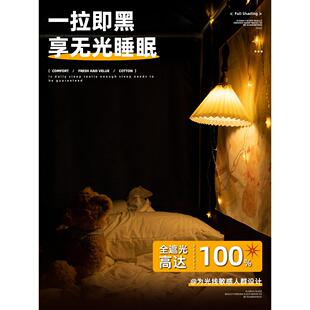 蚊遮帐一体式宿舍光单上人隔音床帘铺上下铺学生支可tutu伸缩免架