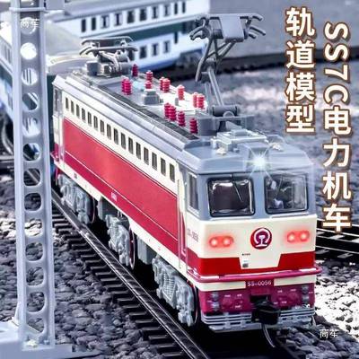 火车轨道玩DZO具韶山车客运铁路合金电动机车古典模动儿型女孩童