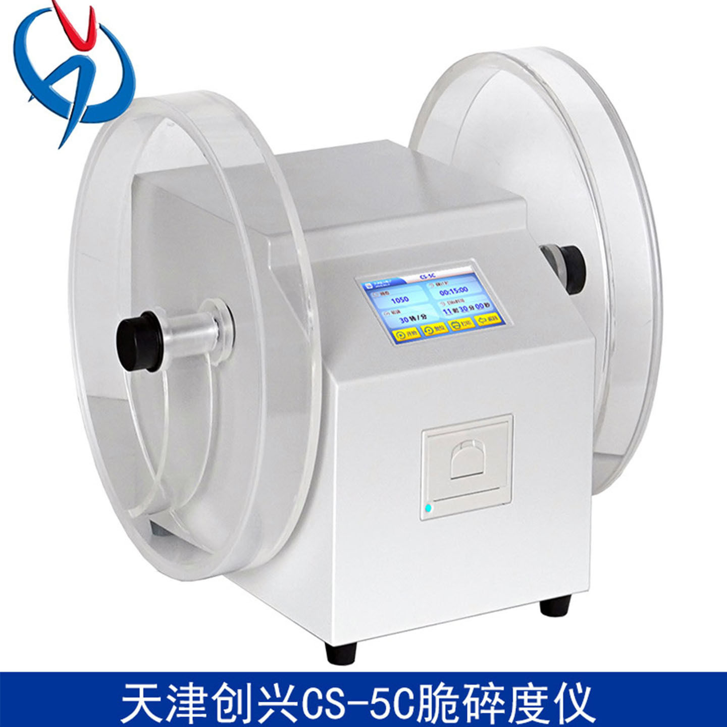 创兴CS-5C脆碎度仪高效检测