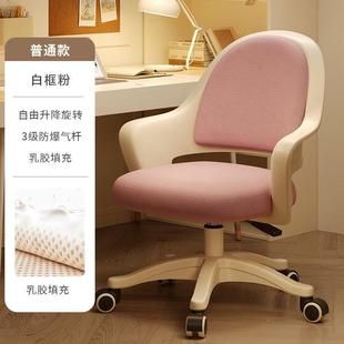 电脑椅家舒适学习椅SUB子用舒服久女生卧室升降书桌椅靠背办坐公