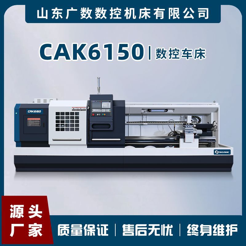 CAK6150数控车床广数系统