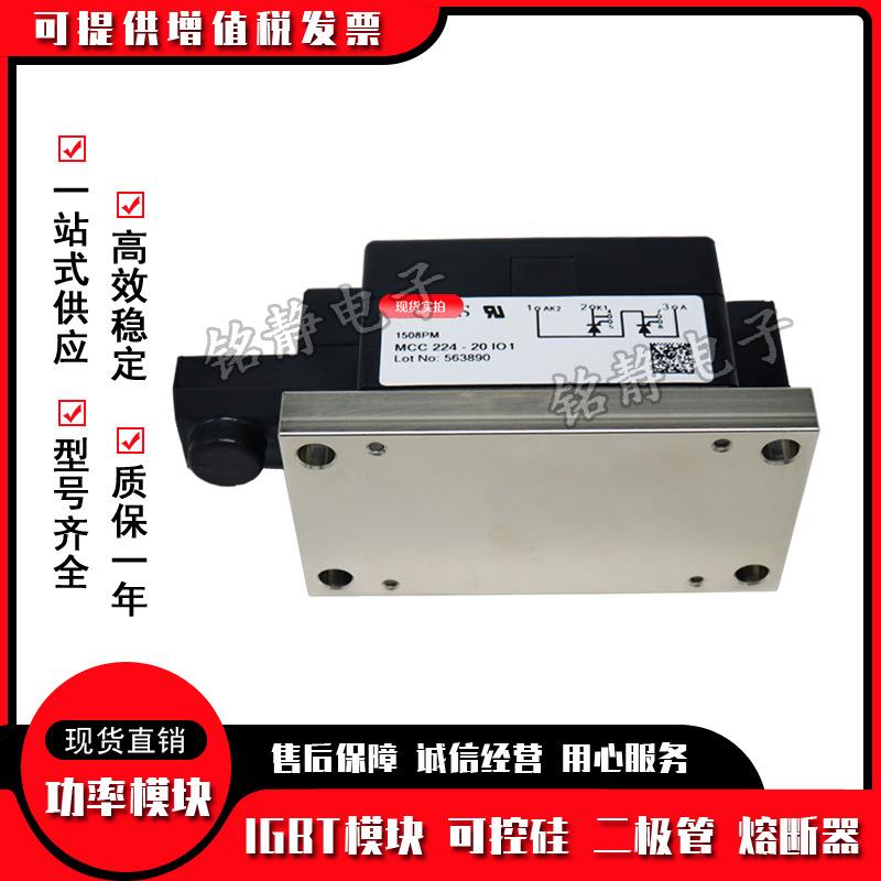 可-控硅MCC224-20iO1MCC224-22iOLON12MCC2424iO1