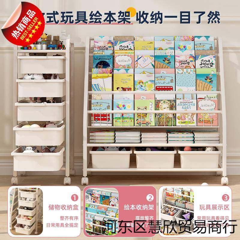 童绘本书架家用宝宝ZWJ-6945儿玩具收架简易可架移动多层置物落地,收纳整理,书桌收纳置物架,淘宝优惠券,粉丝福利购,淘宝优惠卷