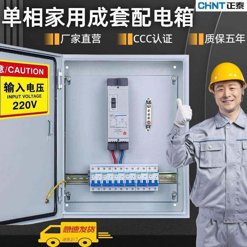 二电相三相成套配箱户外挂墙防雨总漏保护开关箱HZZ家用电闸电源