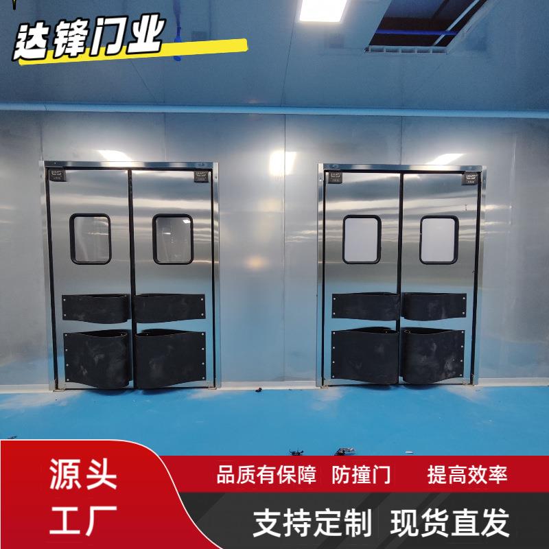 自由防撞门尘自动回弹厨房洁860净无车间万向门冷库通不道锈防钢