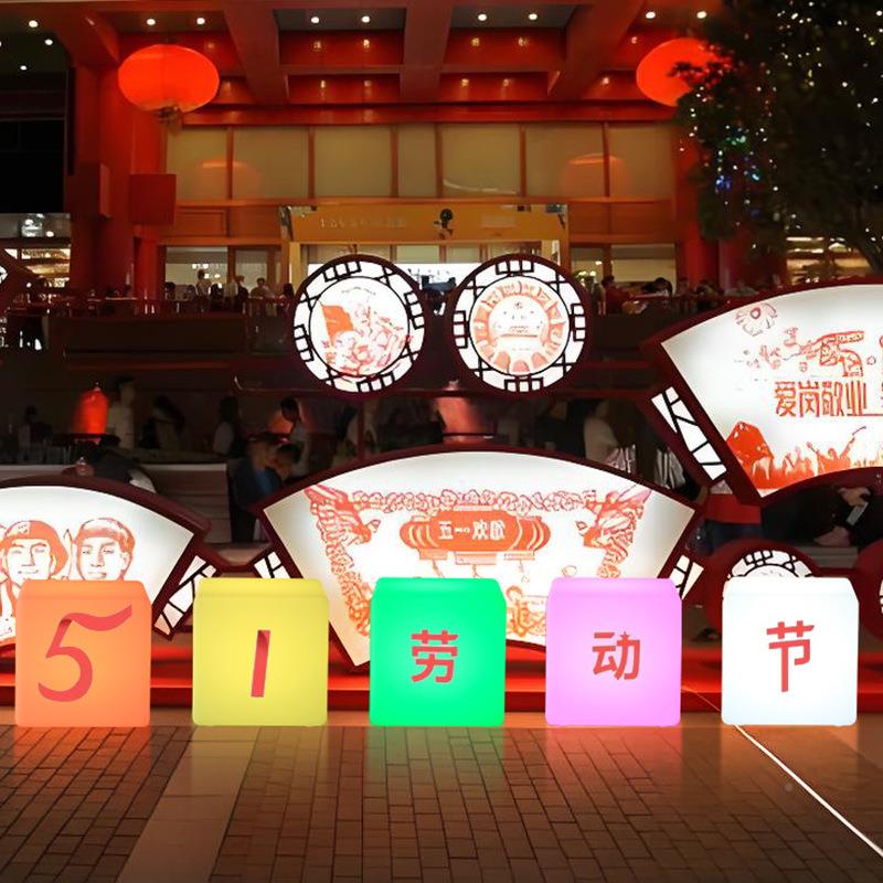 5.阳1劳节户外立方5.1立方体灯太阳能灯营地灯动草灯坪LED太能节