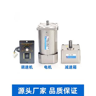 台齿轮速电机22微0v单相可力调减变速小型一体交流380v型调6w-定