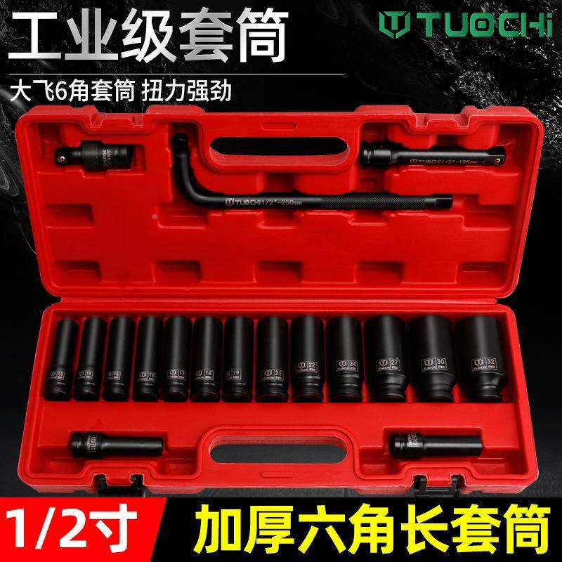 /2寸加长小炮套筒头重型加厚气风动电动扳手风飞动套1装XBG大18件