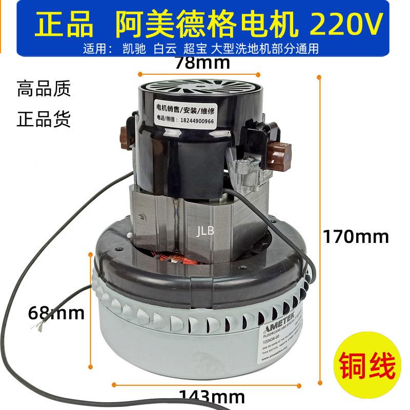 机工5980业吸尘器电机总汇1000W铜线吸水150电06W马达通用100W动