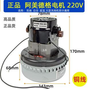 机工5980业吸尘器电机总汇1000W铜线吸水150电06W马达通用100W动