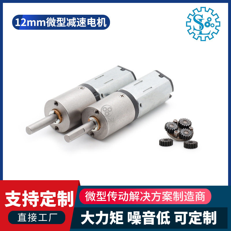 3-12V直流无刷电机 健身器材跑步机微型精密大力矩齿轮箱减速电机