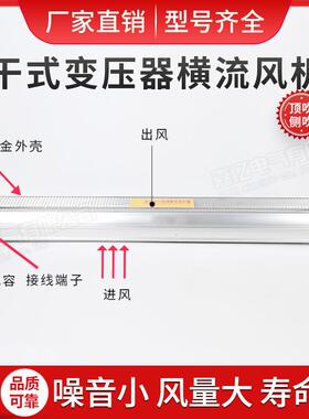 干式变压器横流冷却散热风压0机GF/GF929DD1300-D9012干式变器风