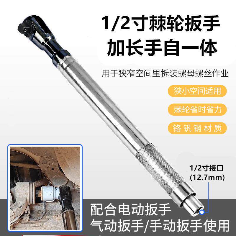 多接功筒能加长快速棘CNL轮扳手气动电手动延长套扳动手加力长杆