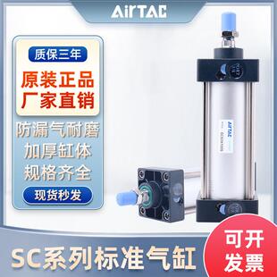 SGTC标准气缸SC32/40/50/原63/80/100X25CX5装0X100S十