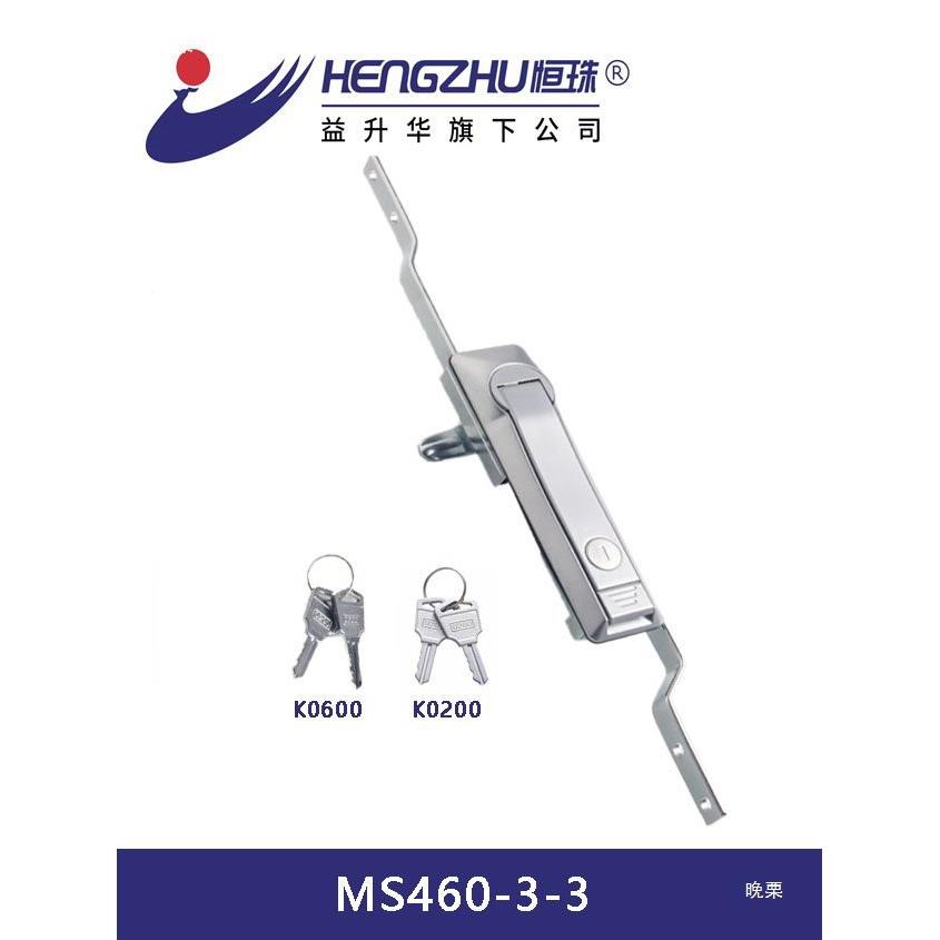 珠MS460-3-3配电箱门杆锁连拉杆恒珠MS46锁机箱锁柜柜门锁8恒28锁