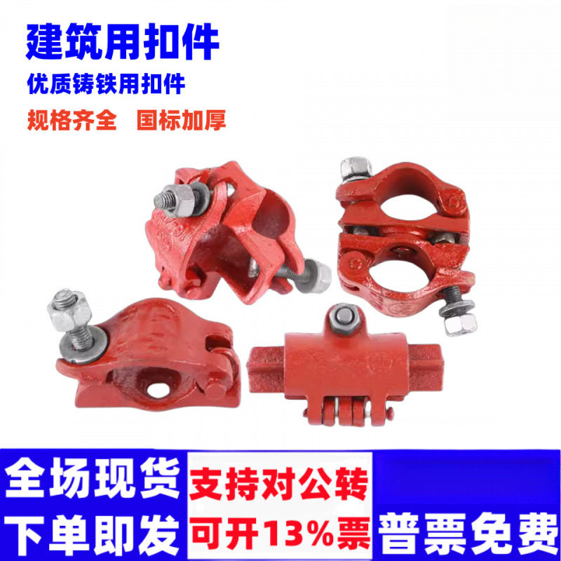 建筑钢管十字卡扣件连接器