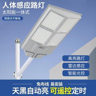 太阳水能一ACS体灯路灯广角户外家用庭院大功化率LED超亮防感应路