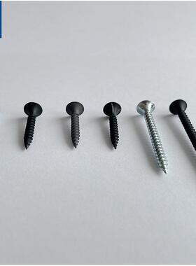 3.5M高强度十字加硬自攻螺AHV丝黑色化磷壁干钉十字喇叭头干壁钉