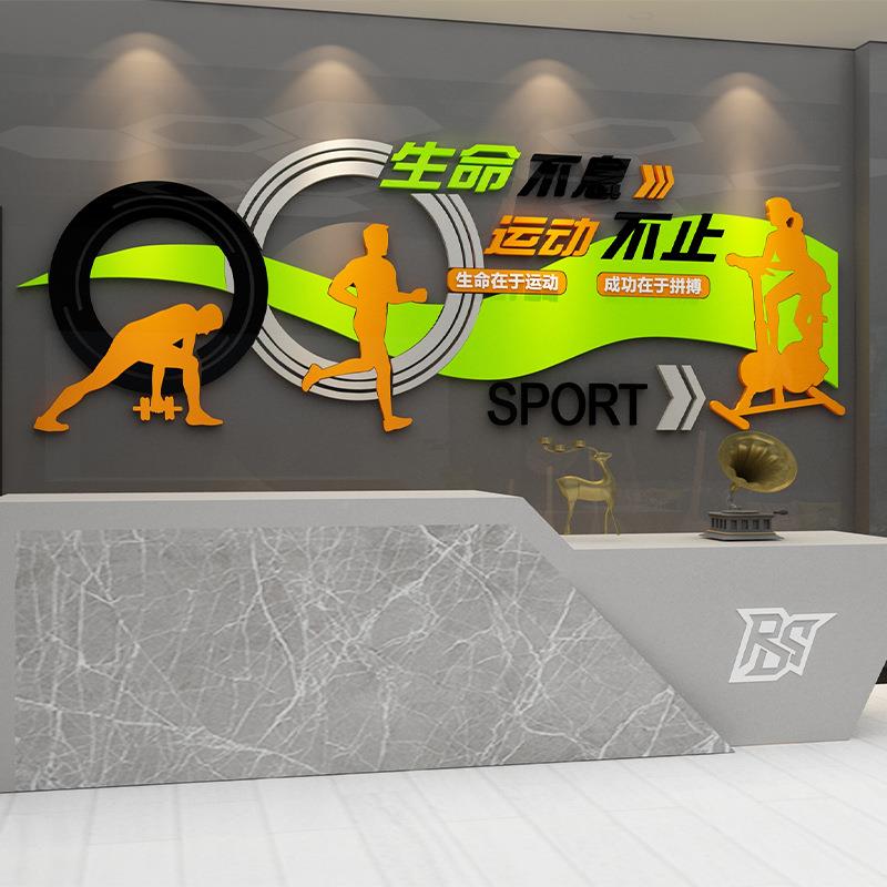 9JO庭健身房家墙面运装饰画动馆文化墙字励志标墙F766HJSJ语贴纸