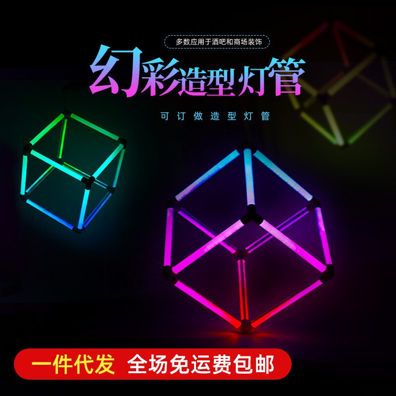 立方造型方块拼接霓虹灯管酒吧装饰氛围RGB灯光创意复古个性设计