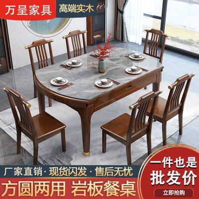 新中式岩板餐桌实木小户型家用伸缩折叠方圆两用多功能可变圆