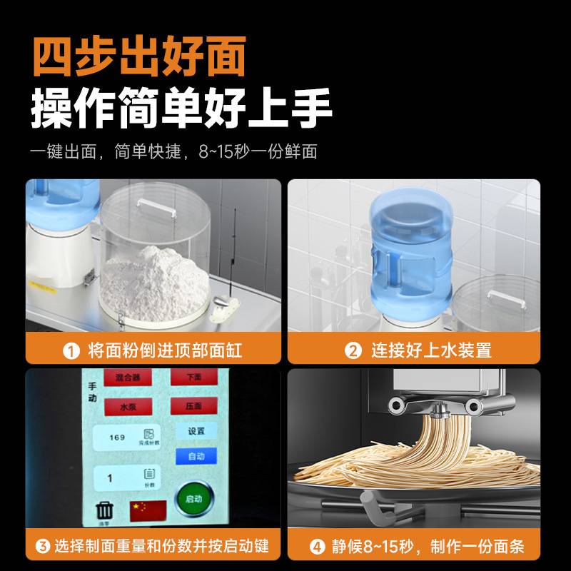 全自动面条机厨房商用智能压面机小型拉面和面机多功能面馆制面机