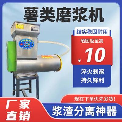 家用薯类浆渣分离机红薯清洗机淀粉打粉机葛根土豆洋芋水果莲藕