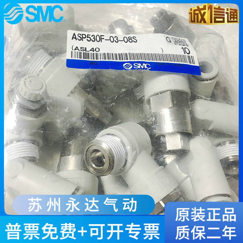SMC原装ASP330F-ASP430F-ASP530F-01-02-03-04-06S-08S-10S现货.