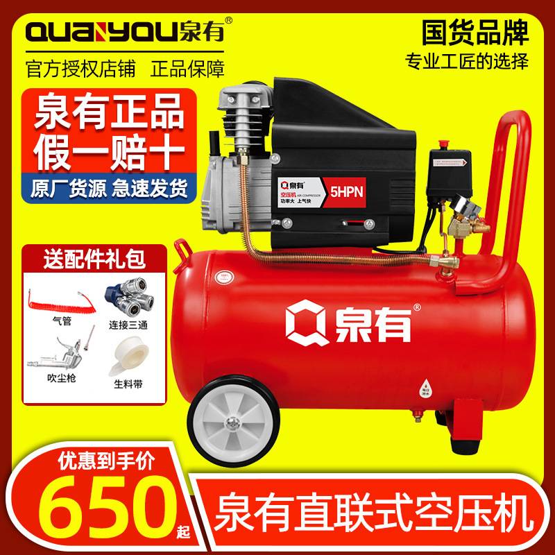 泉有5HPN空压机3HPN4P气泵220V空气压缩机木工专用汽修工喷漆气动