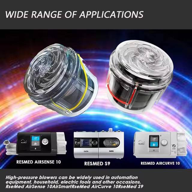 瑞思迈S9 S10系类电机涡轮鼓风机Resmed Motor Blower Motor Pump