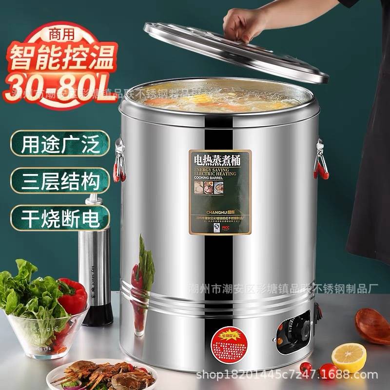 电加热保温桶大容量商用煮面熬汤桶卤水煮粽子烧开水桶复底煮粥桶