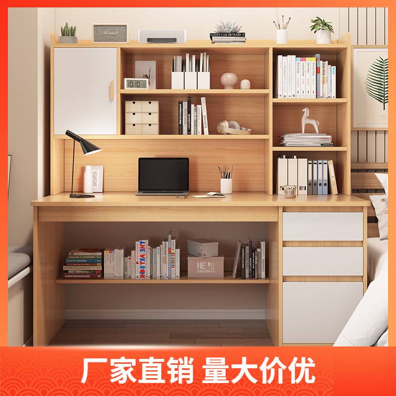 书桌书架一体家用台式电脑桌卧室简易学生写字学习桌书柜组合桌。