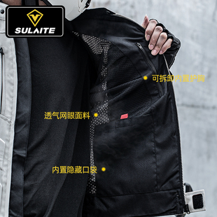 速莱特骑行服摩托车男夏季机车服防摔拉力越野女骑装备网眼赛车服