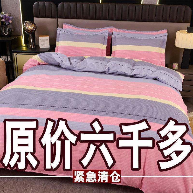 四品件套100纯床上用加厚简约床单棉.被套18米双70531157人被罩4