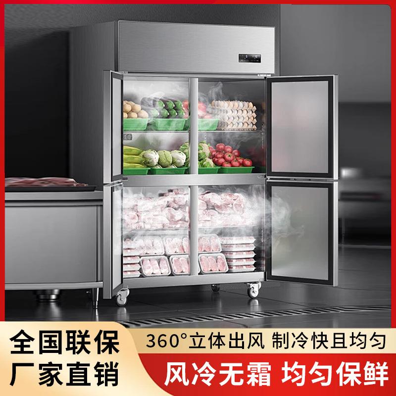 风冷无霜四门商用冷冷柜大容608量房冰箱烘焙厨式餐饮立冷藏冻冰